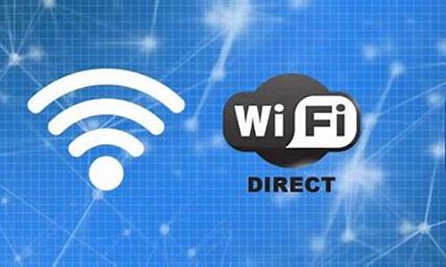 wifi direct源码